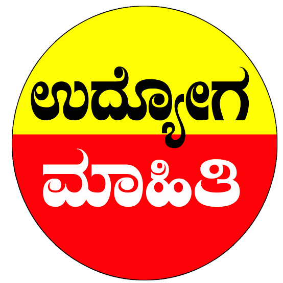 udyoga mahiti